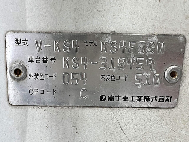 1997 SUBARU SAMBAR TRUCK