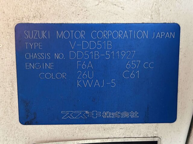 1998 SUZUKI CARRY DUMP