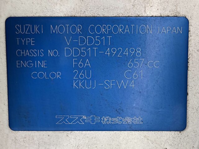 1997 SUZUKI CARRY DUMP